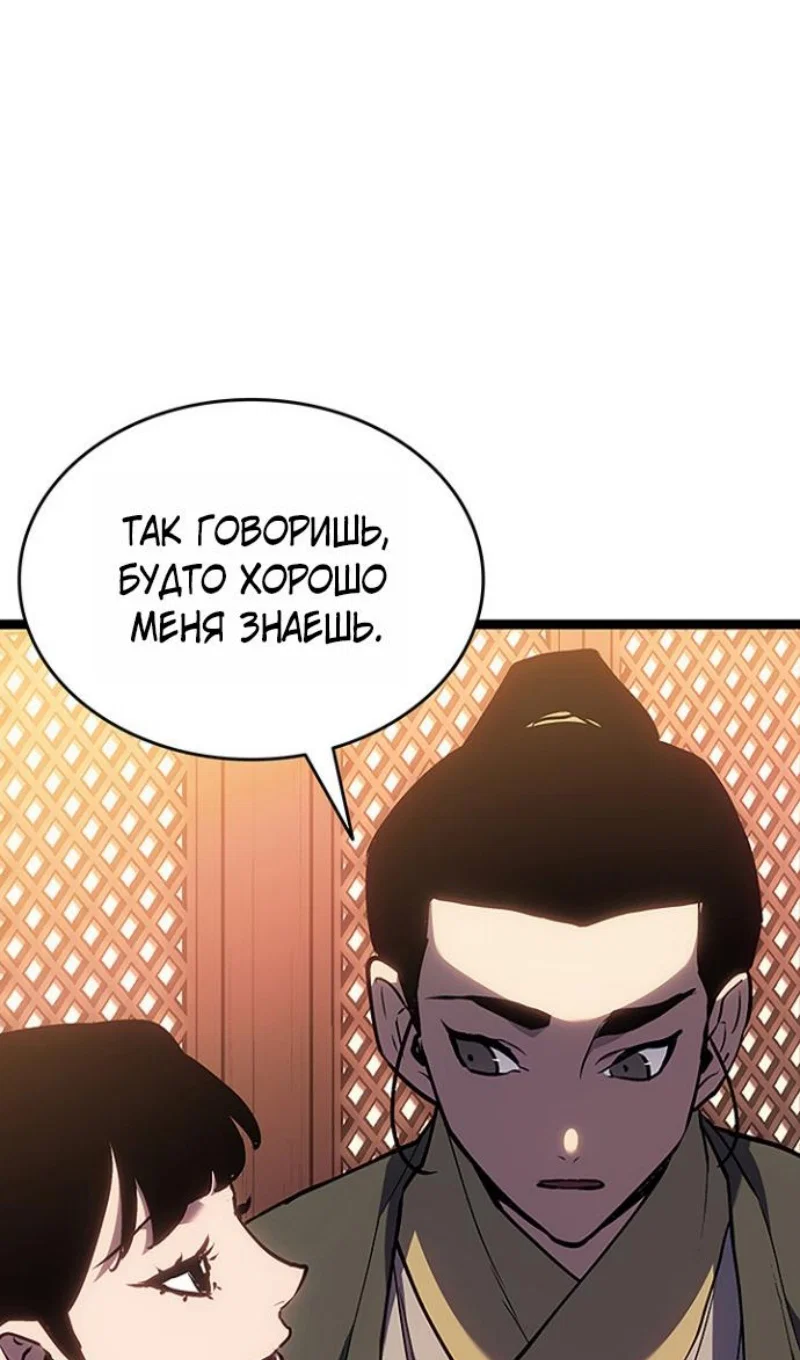 Read Жнец дрейфующей луны RU Manga Online