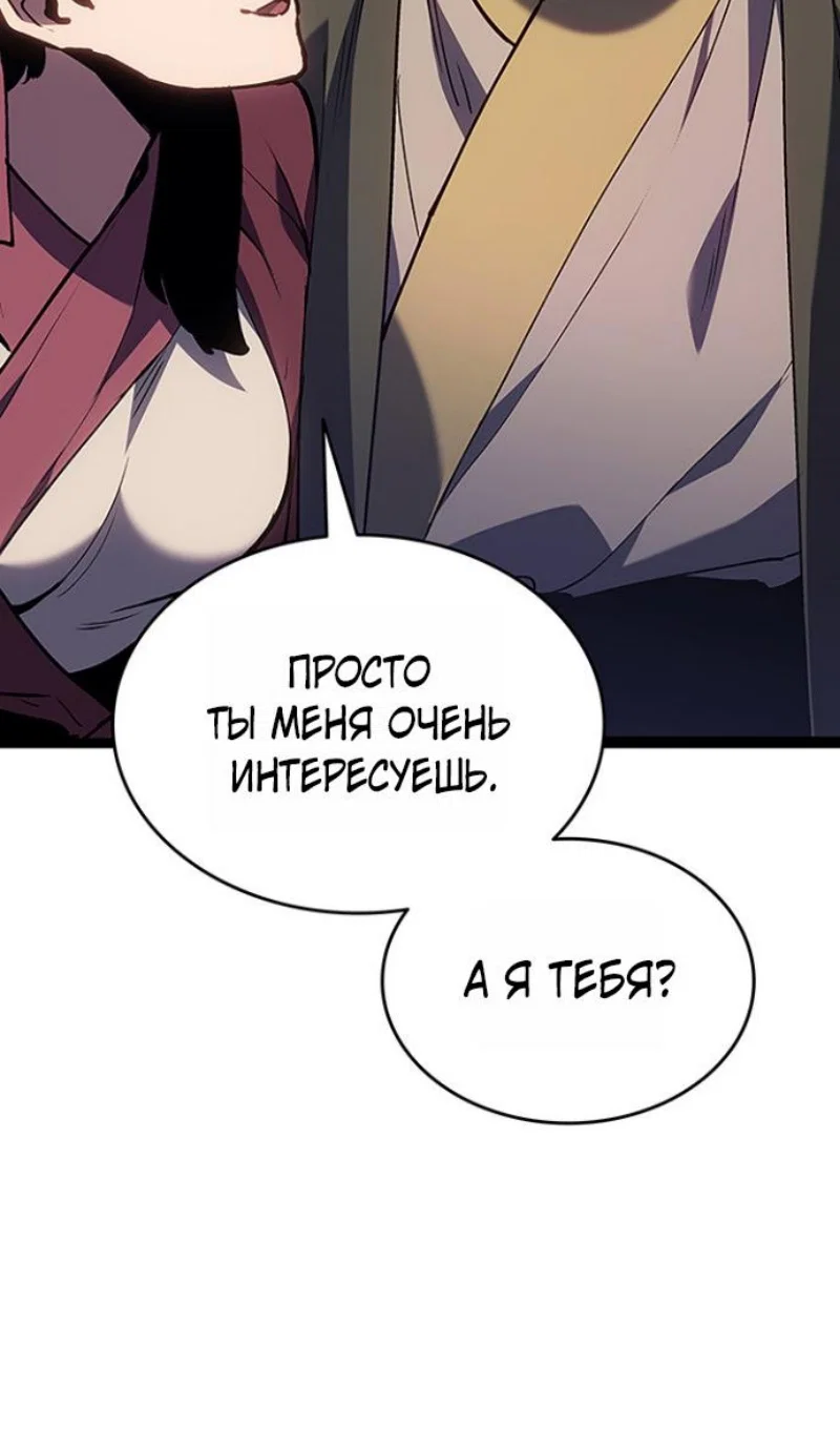 Read Жнец дрейфующей луны RU Manga Online