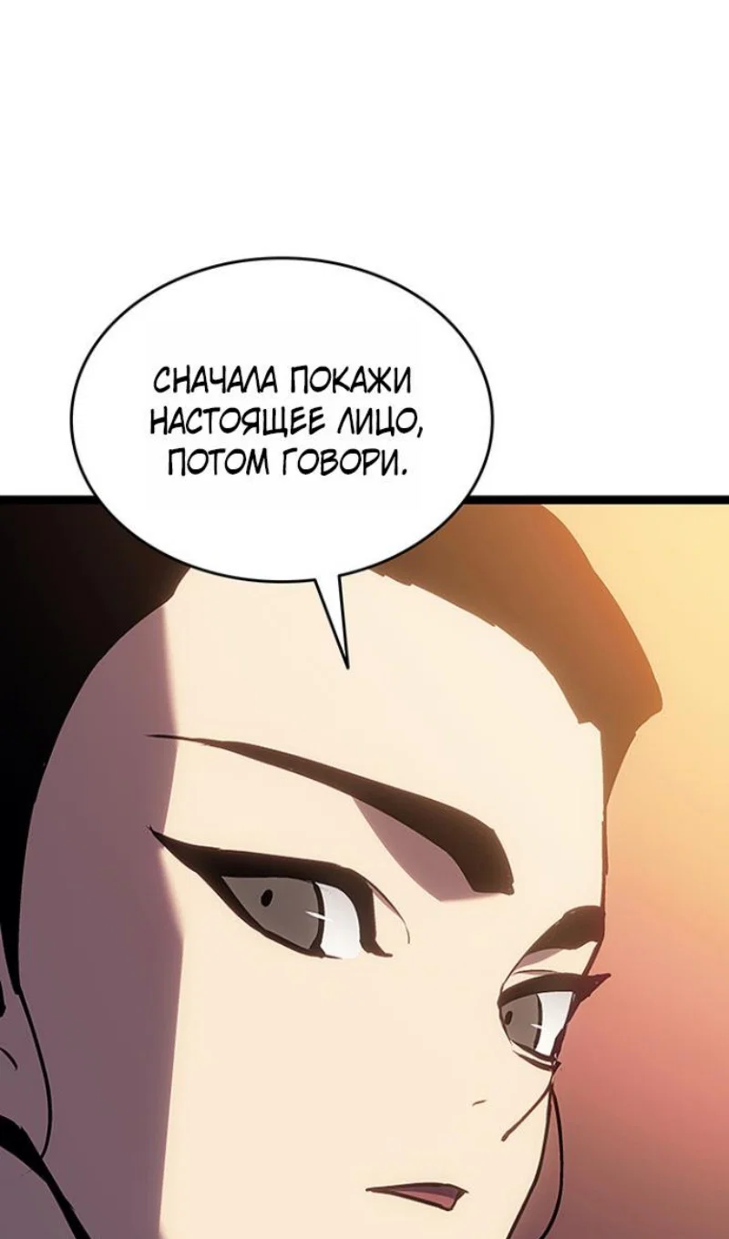 Read Жнец дрейфующей луны RU Manga Online