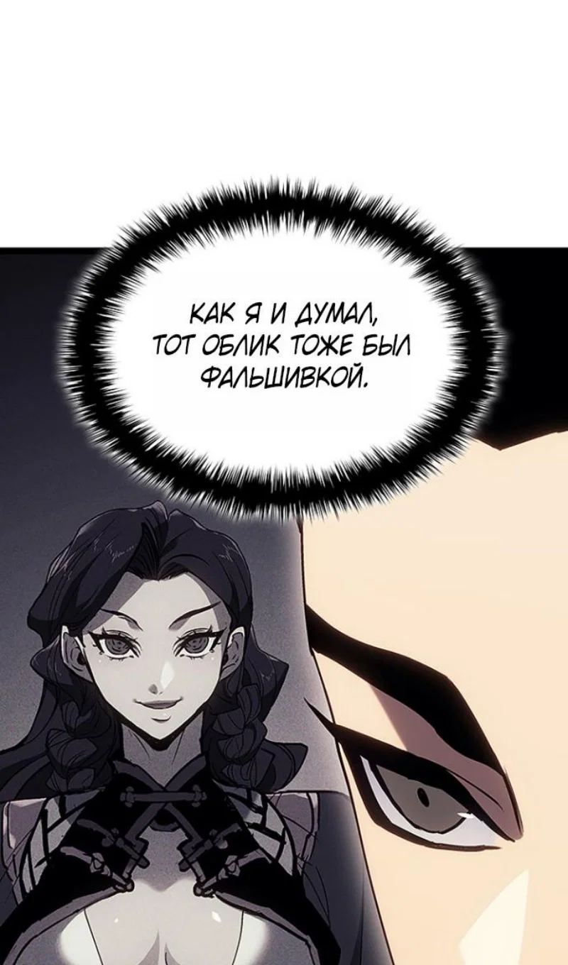 Read Жнец дрейфующей луны RU Manga Online