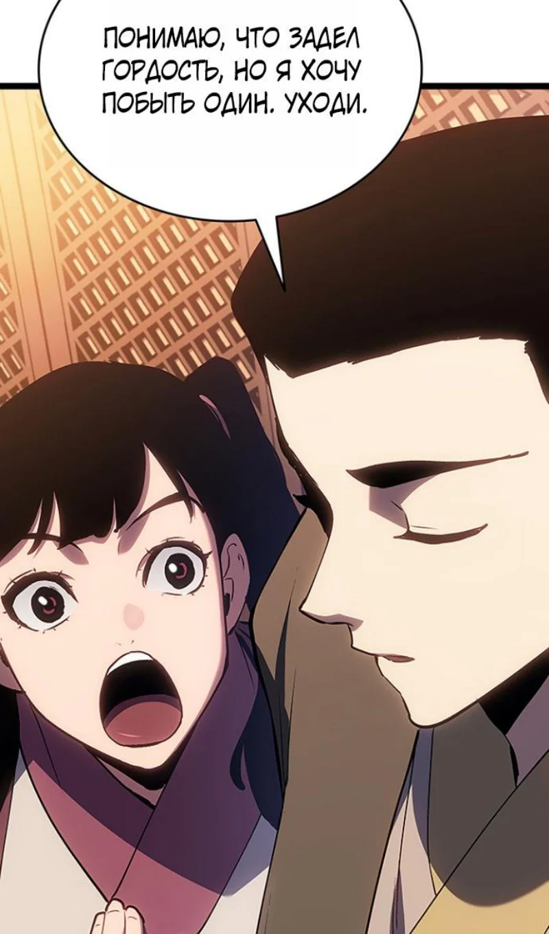 Read Жнец дрейфующей луны RU Manga Online