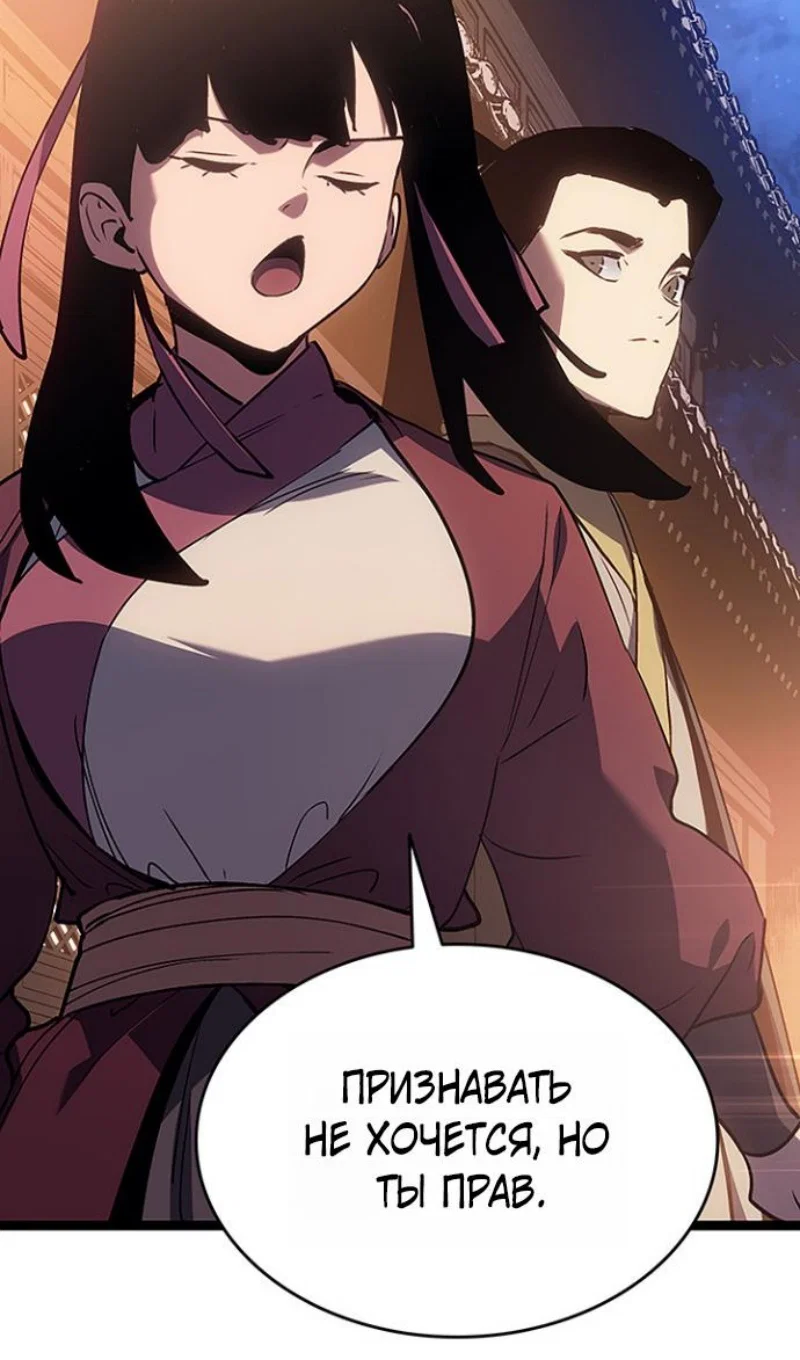 Read Жнец дрейфующей луны RU Manga Online