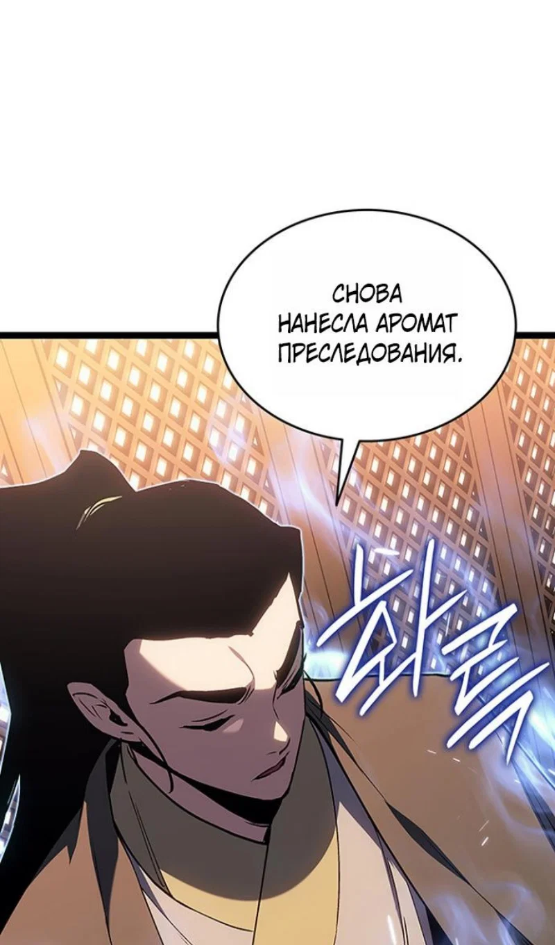 Read Жнец дрейфующей луны RU Manga Online