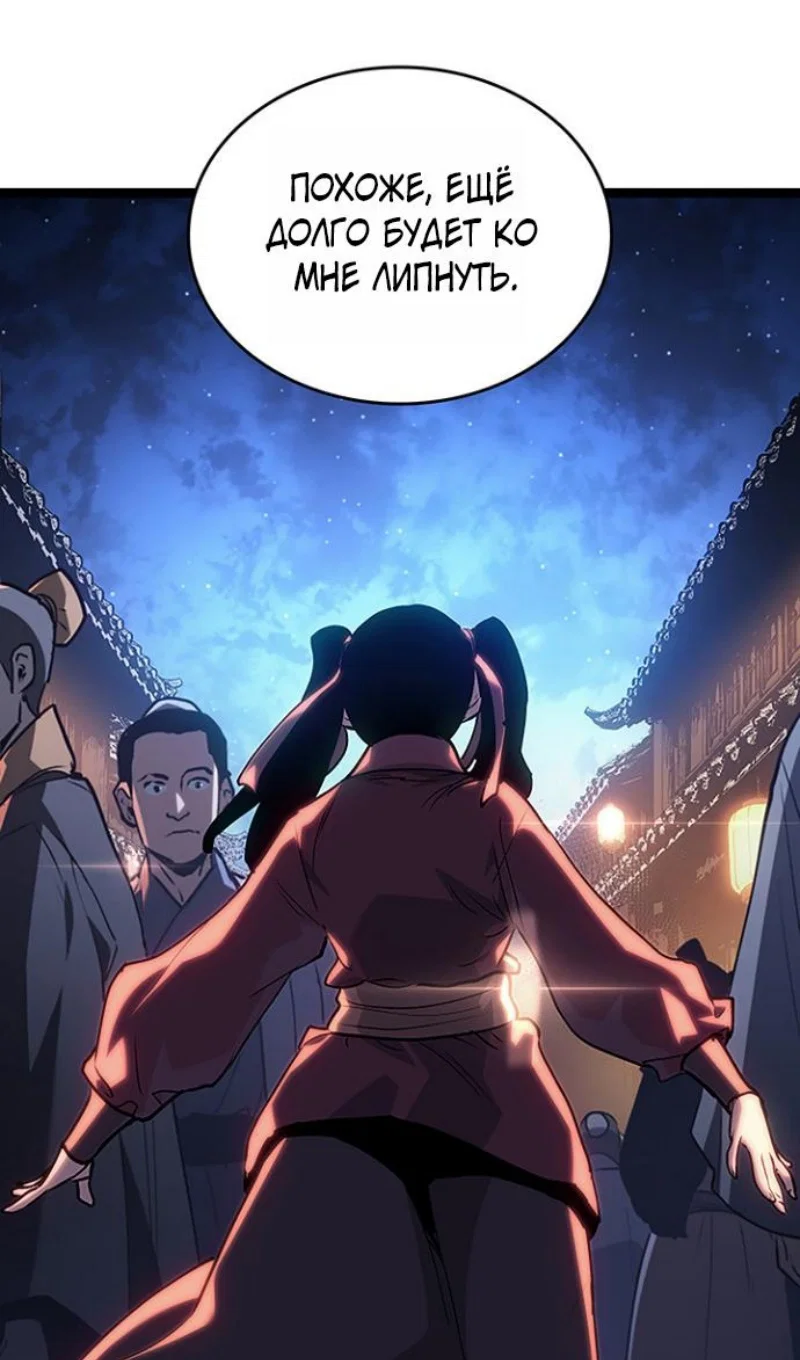 Read Жнец дрейфующей луны RU Manga Online