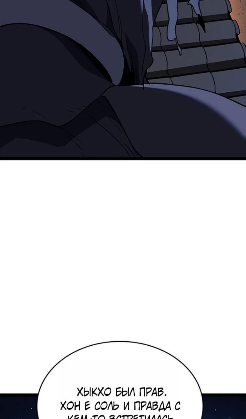 Read Жнец дрейфующей луны RU Manga Online