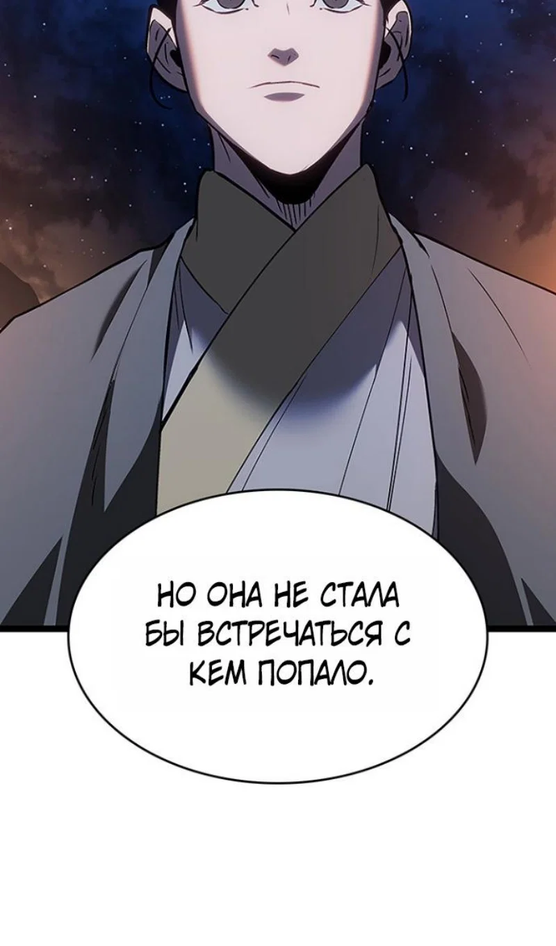 Read Жнец дрейфующей луны RU Manga Online