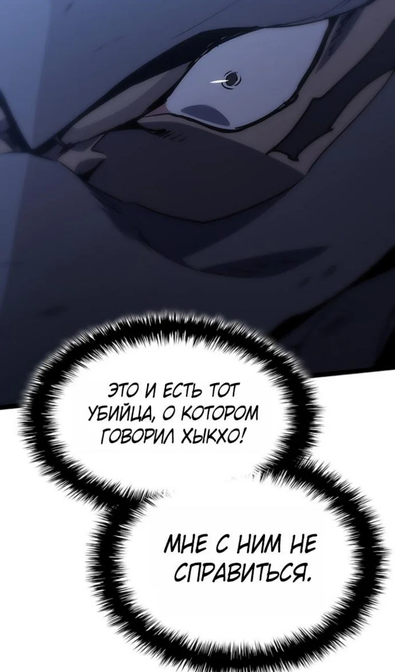 Read Жнец дрейфующей луны RU Manga Online