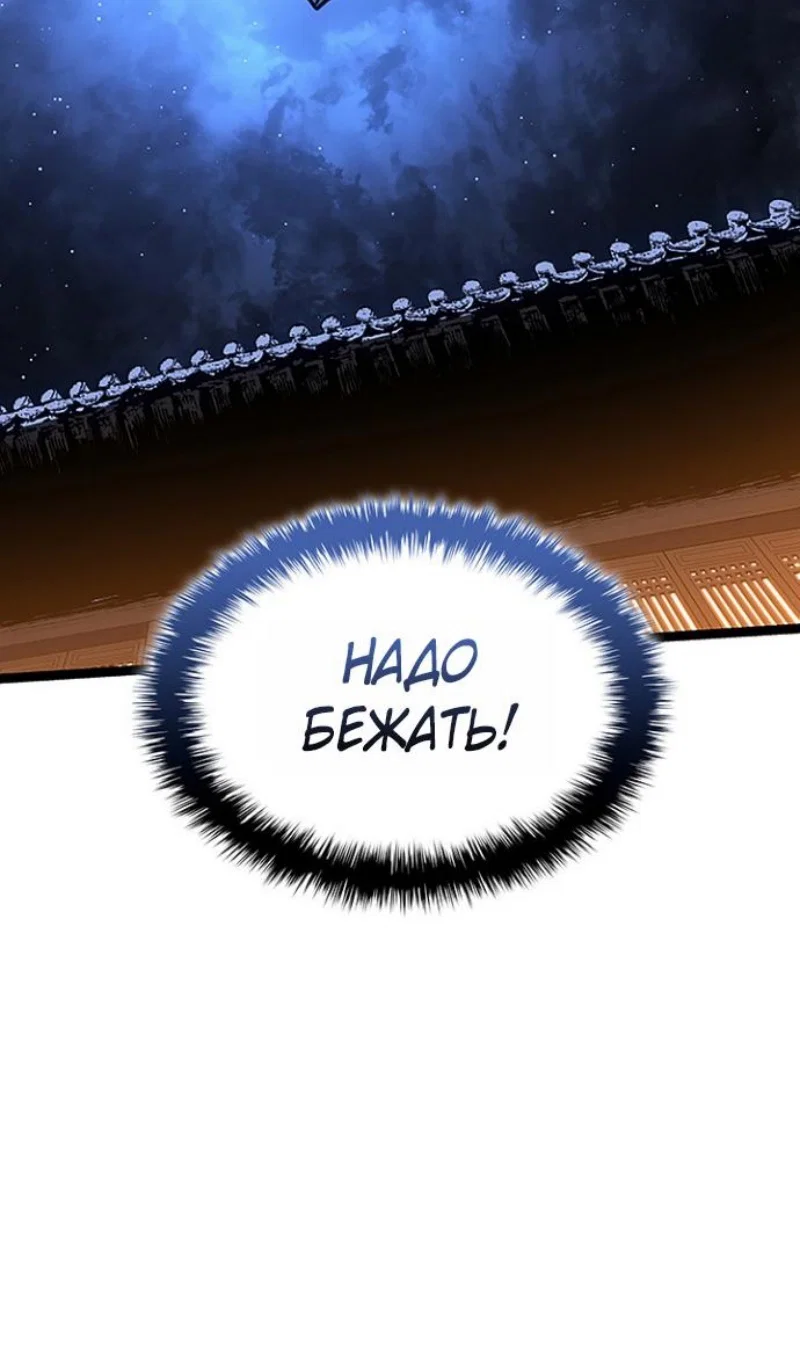 Read Жнец дрейфующей луны RU Manga Online