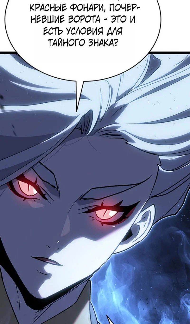 Read Жнец дрейфующей луны RU Manga Online