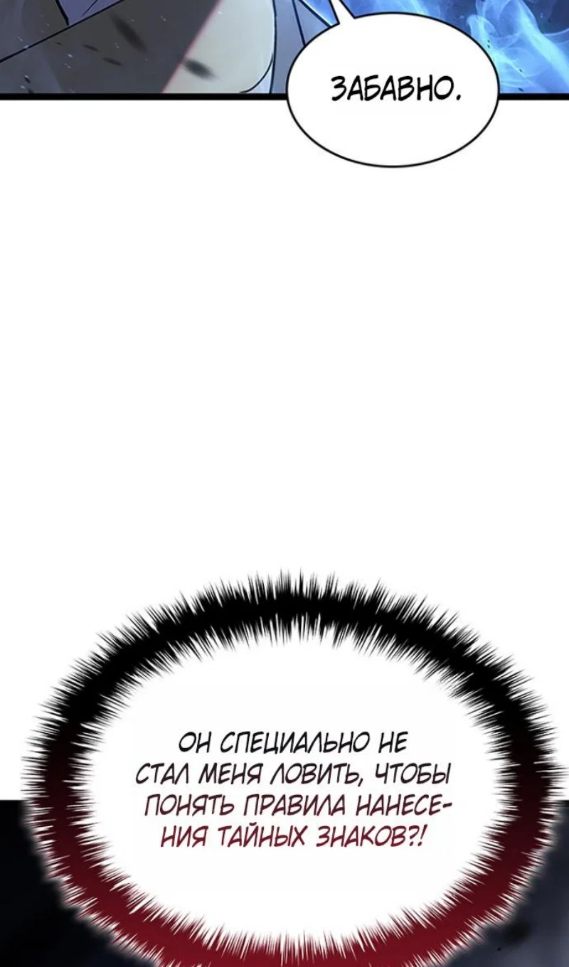 Read Жнец дрейфующей луны RU Manga Online