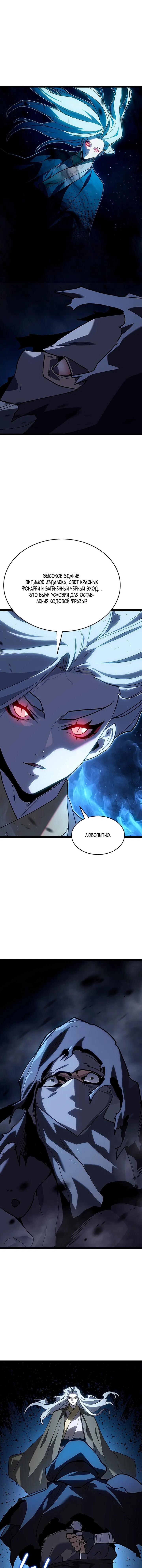 Read Жнец дрейфующей луны RU Manga Online