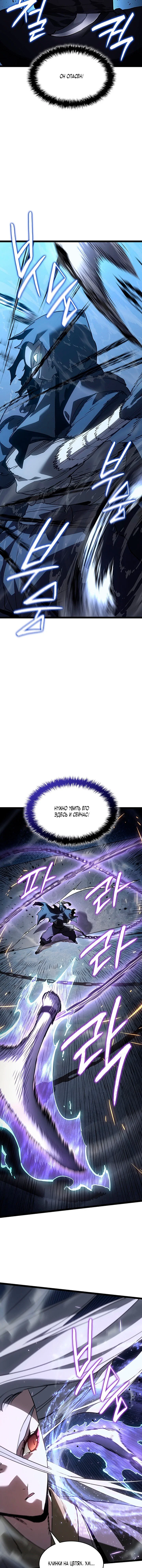 Read Жнец дрейфующей луны RU Manga Online