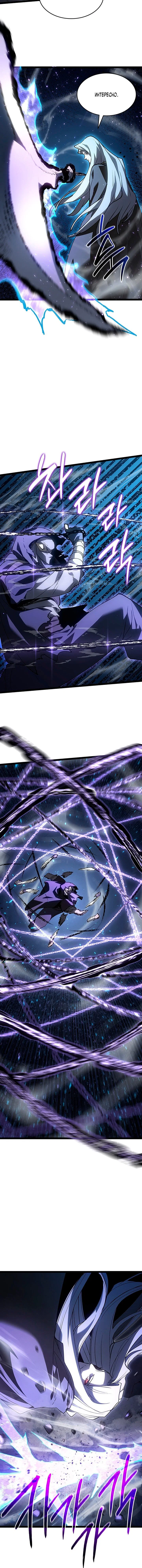 Read Жнец дрейфующей луны RU Manga Online