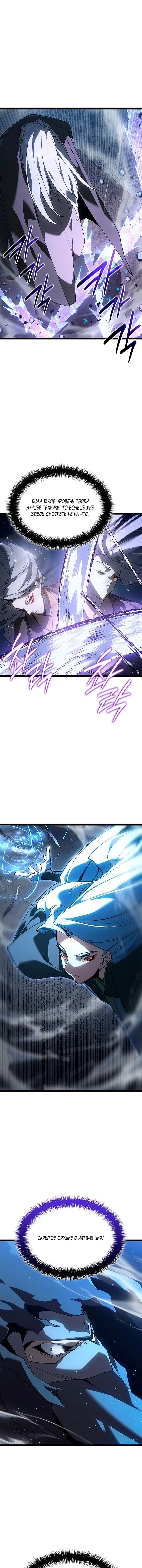 Read Жнец дрейфующей луны RU Manga Online