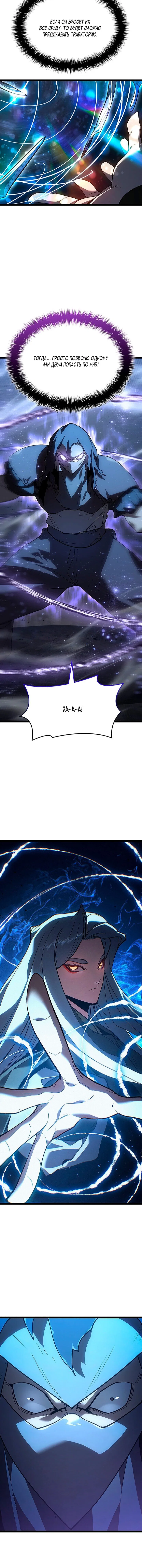 Read Жнец дрейфующей луны RU Manga Online