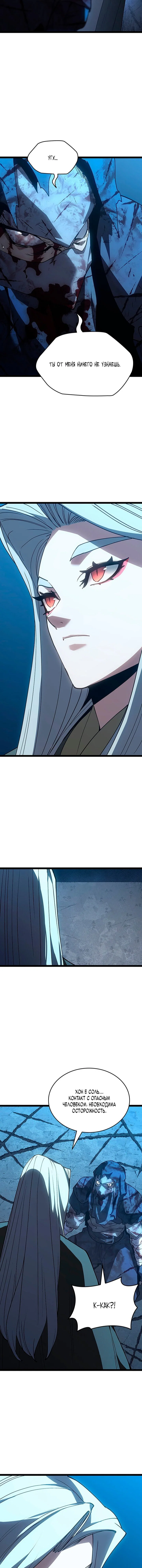 Read Жнец дрейфующей луны RU Manga Online