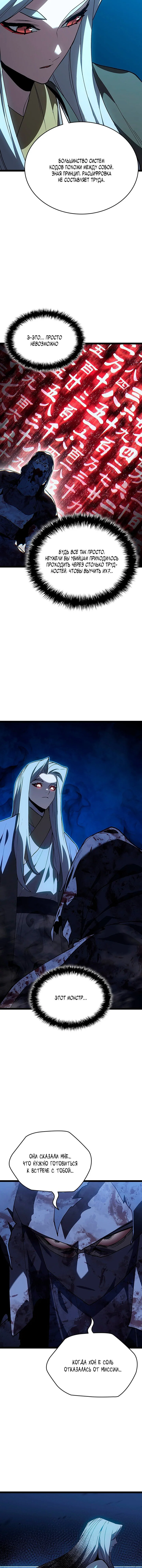 Read Жнец дрейфующей луны RU Manga Online