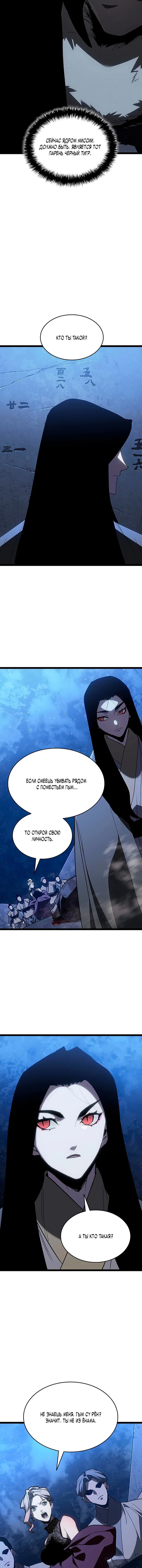 Read Жнец дрейфующей луны RU Manga Online