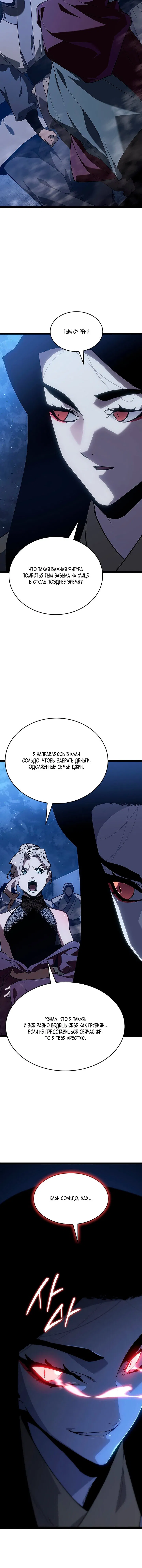 Read Жнец дрейфующей луны RU Manga Online