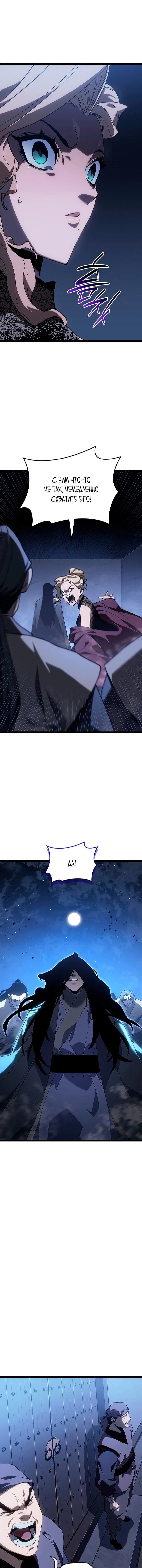 Read Жнец дрейфующей луны RU Manga Online