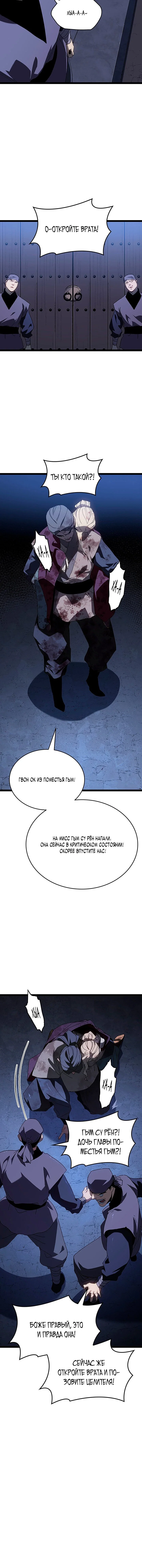 Read Жнец дрейфующей луны RU Manga Online