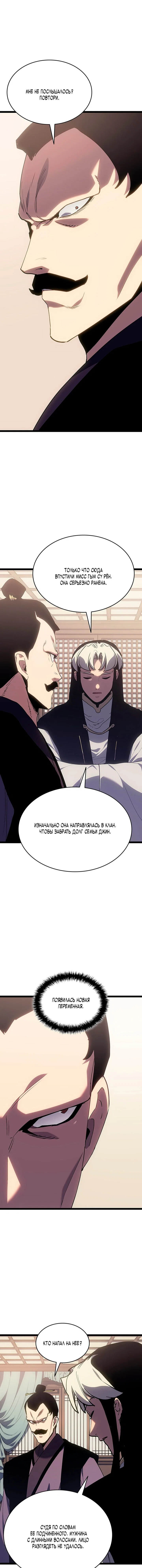 Read Жнец дрейфующей луны RU Manga Online