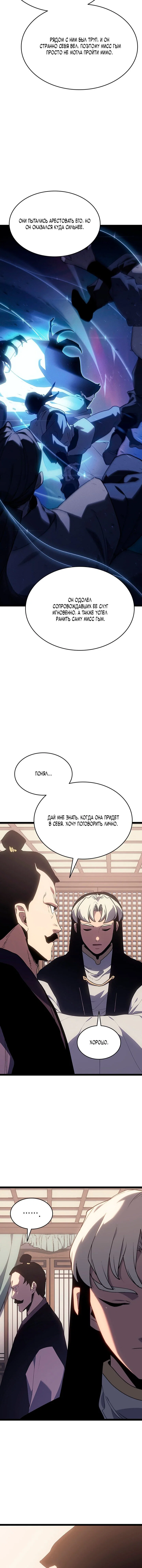 Read Жнец дрейфующей луны RU Manga Online