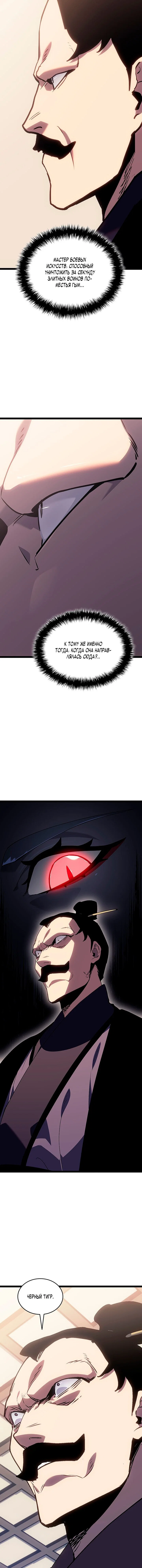 Read Жнец дрейфующей луны RU Manga Online