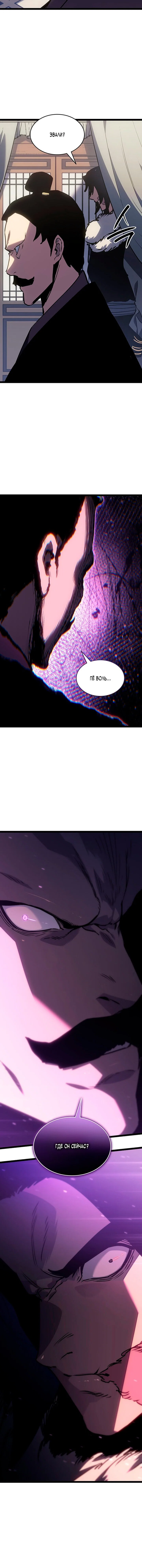 Read Жнец дрейфующей луны RU Manga Online