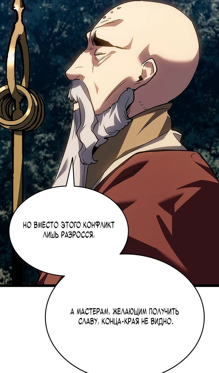 Read Жнец дрейфующей луны RU Manga Online