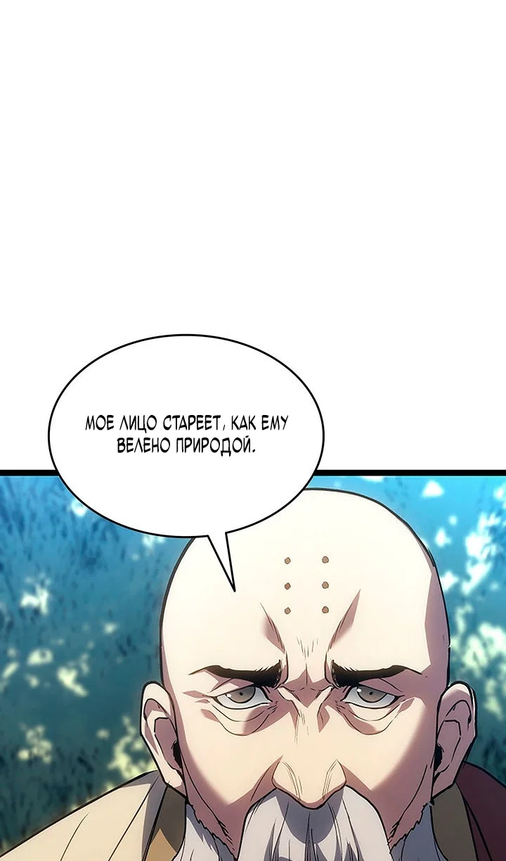 Read Жнец дрейфующей луны RU Manga Online