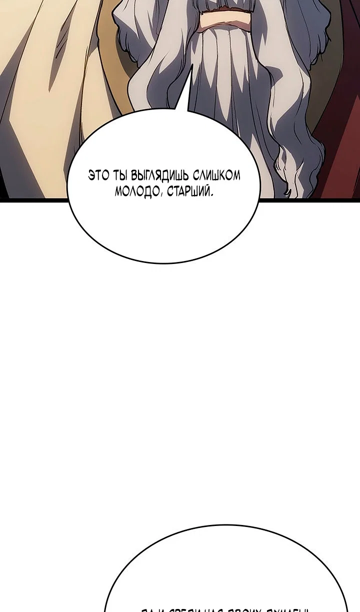 Read Жнец дрейфующей луны RU Manga Online