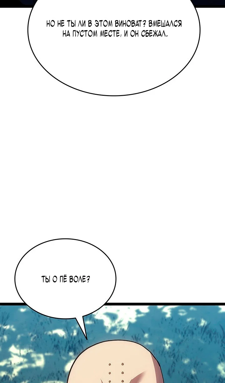 Read Жнец дрейфующей луны RU Manga Online