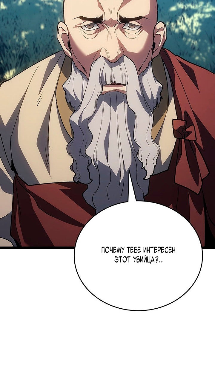 Read Жнец дрейфующей луны RU Manga Online