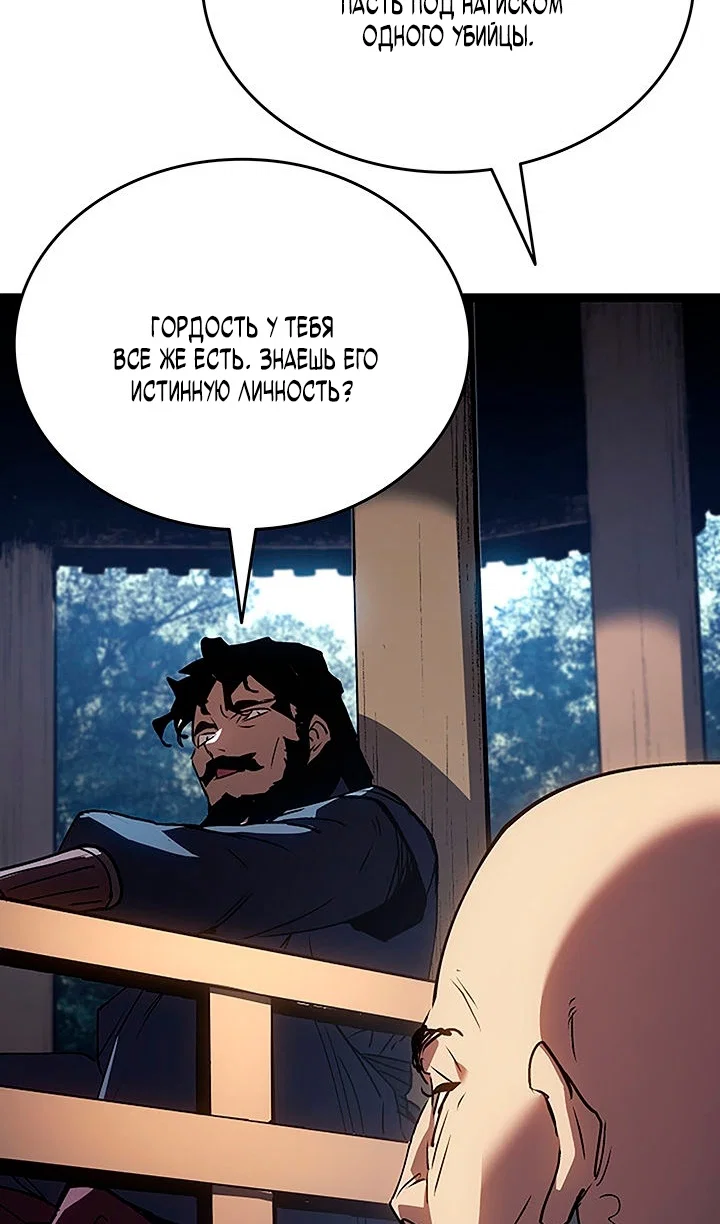 Read Жнец дрейфующей луны RU Manga Online