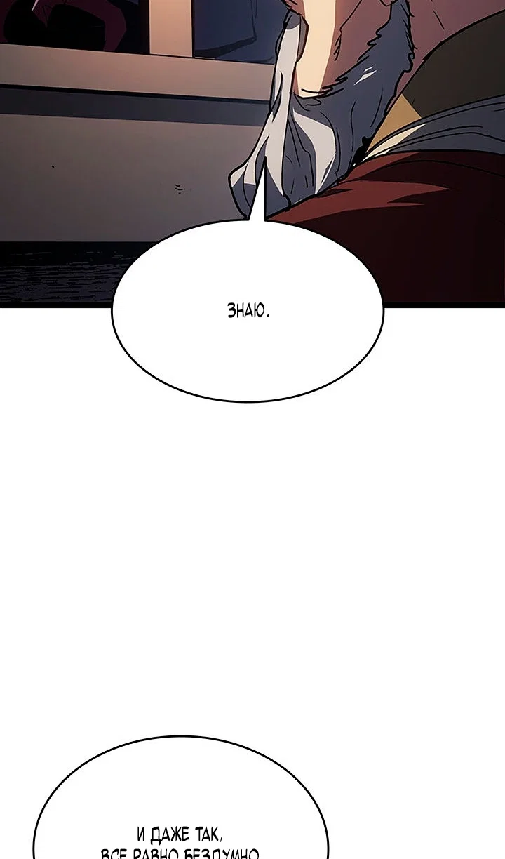 Read Жнец дрейфующей луны RU Manga Online