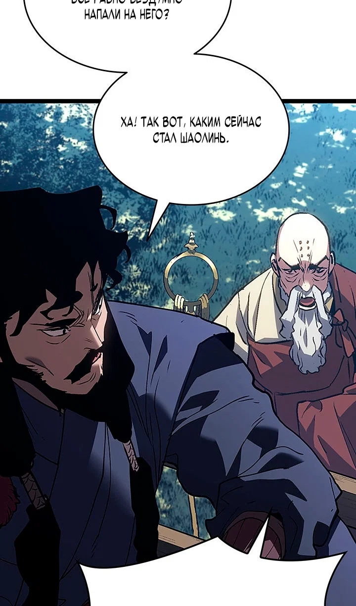 Read Жнец дрейфующей луны RU Manga Online