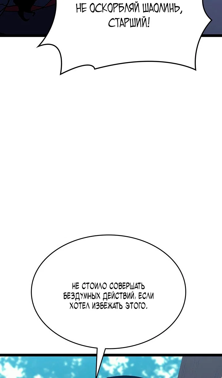 Read Жнец дрейфующей луны RU Manga Online