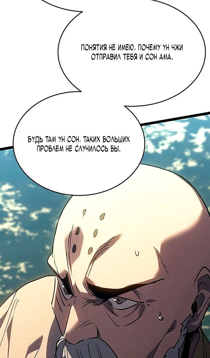 Read Жнец дрейфующей луны RU Manga Online