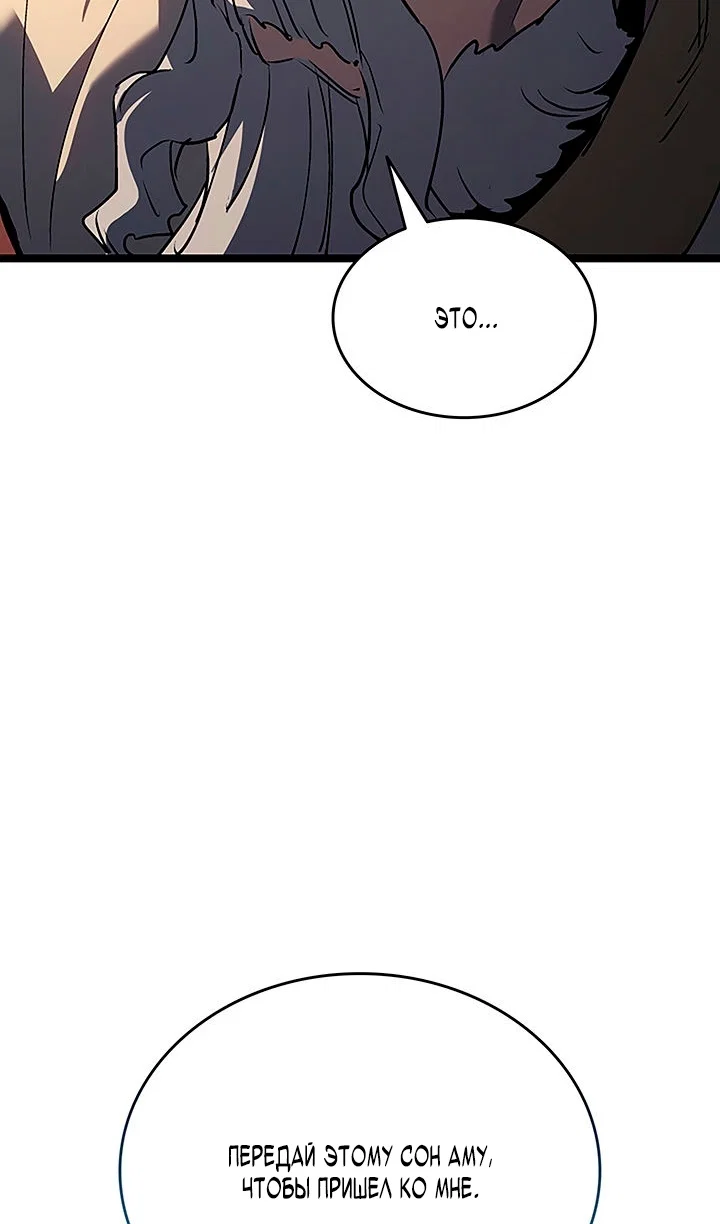 Read Жнец дрейфующей луны RU Manga Online