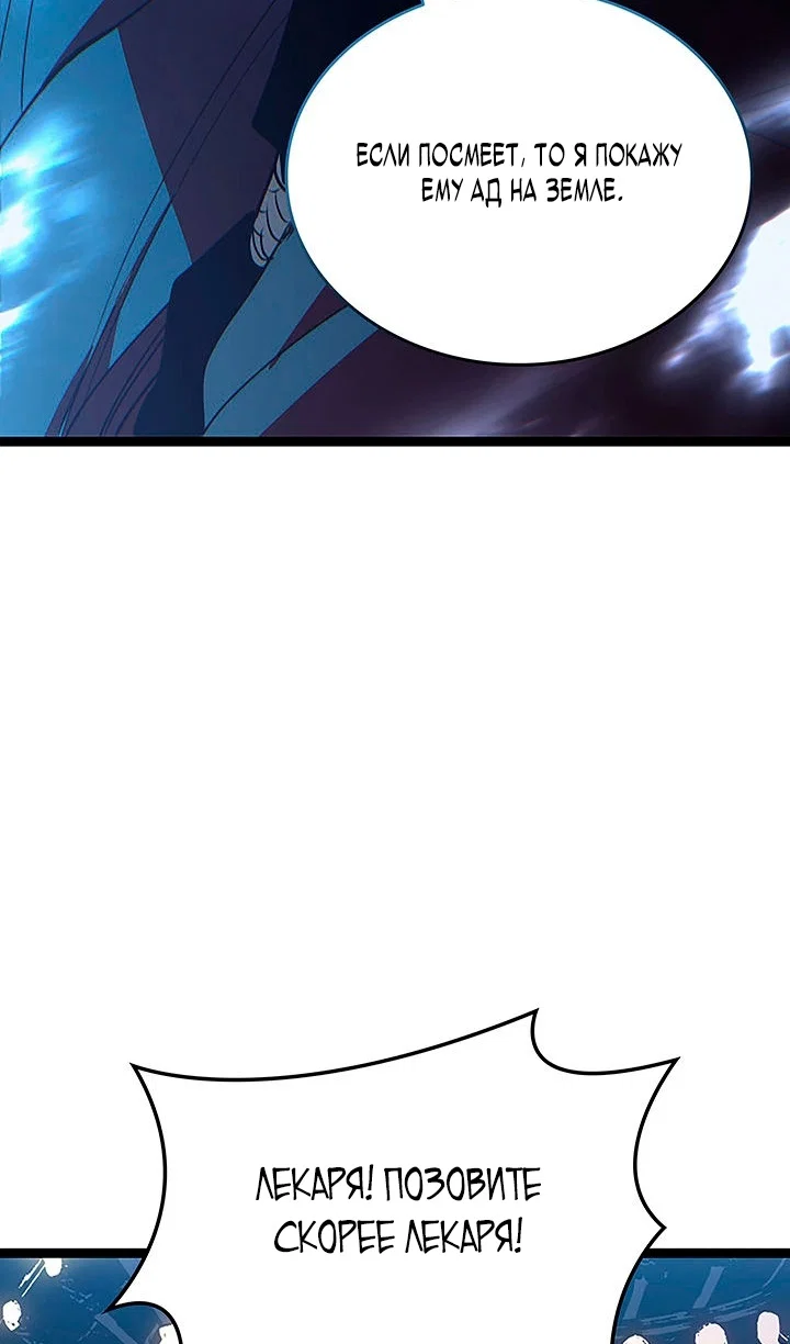 Read Жнец дрейфующей луны RU Manga Online