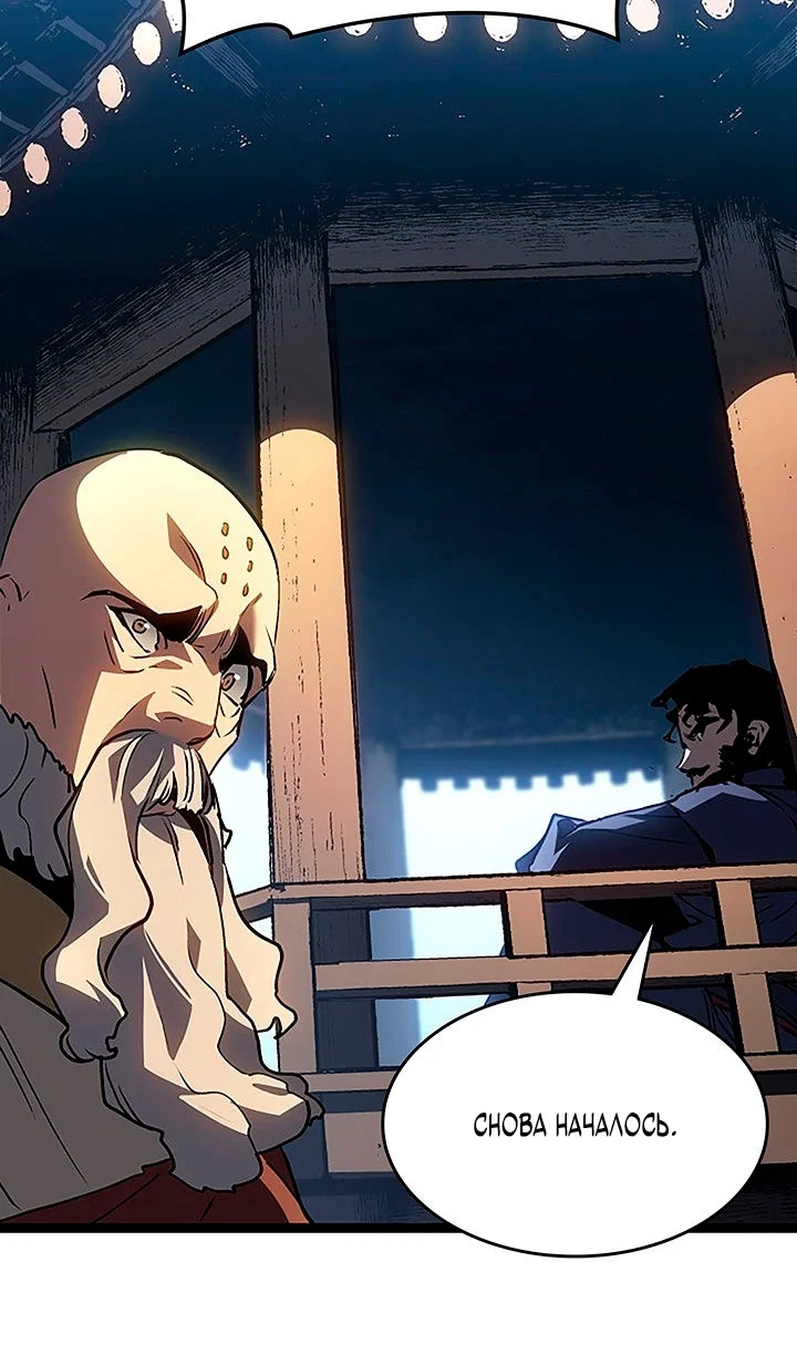 Read Жнец дрейфующей луны RU Manga Online