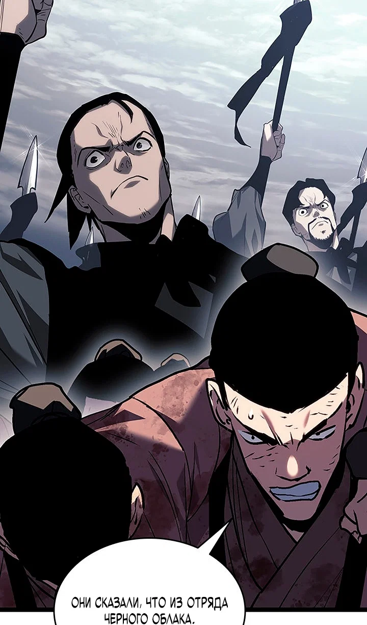 Read Жнец дрейфующей луны RU Manga Online