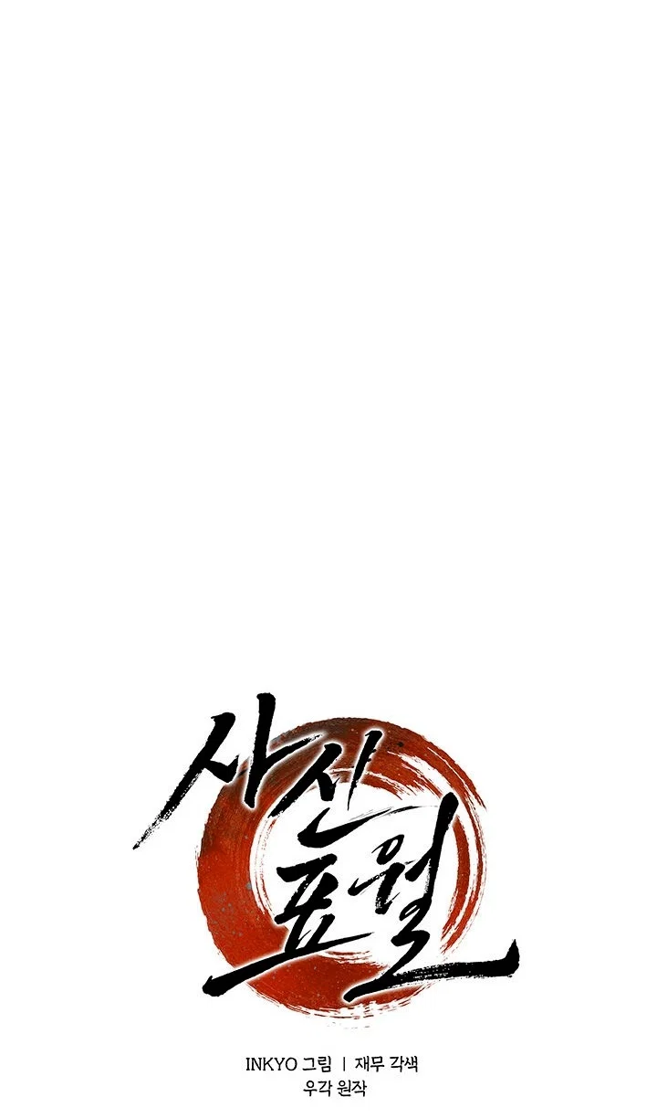 Read Жнец дрейфующей луны RU Manga Online