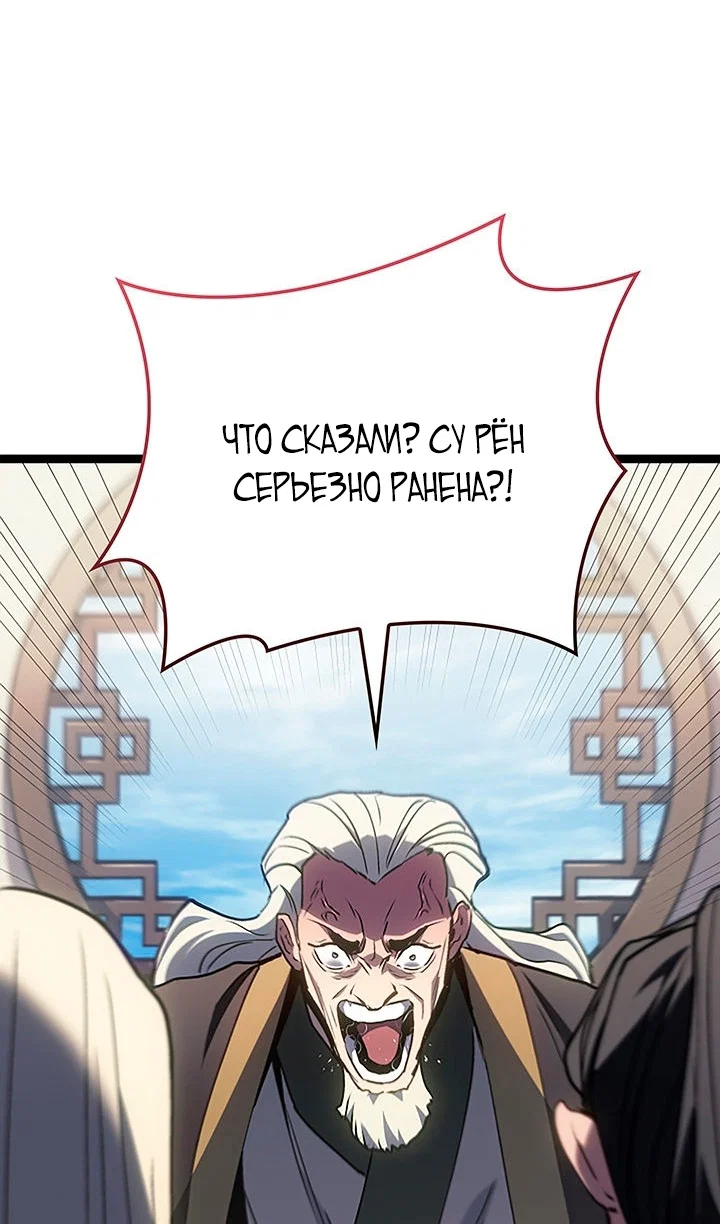 Read Жнец дрейфующей луны RU Manga Online