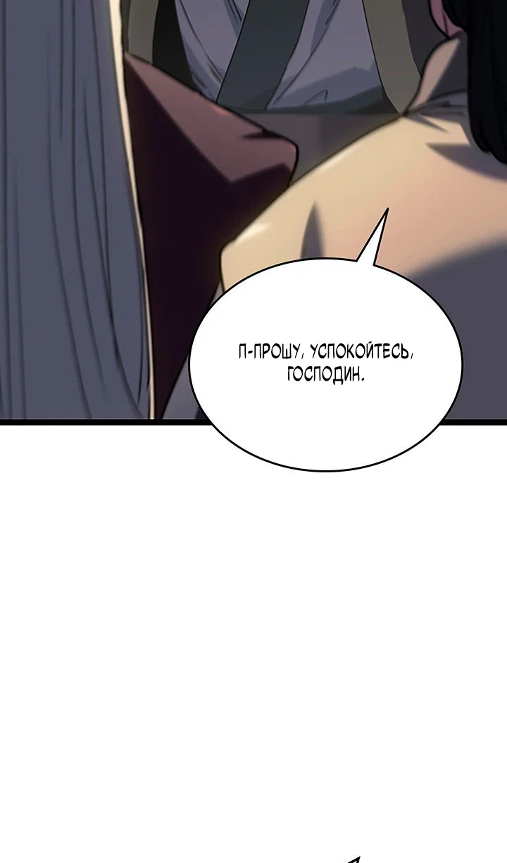 Read Жнец дрейфующей луны RU Manga Online