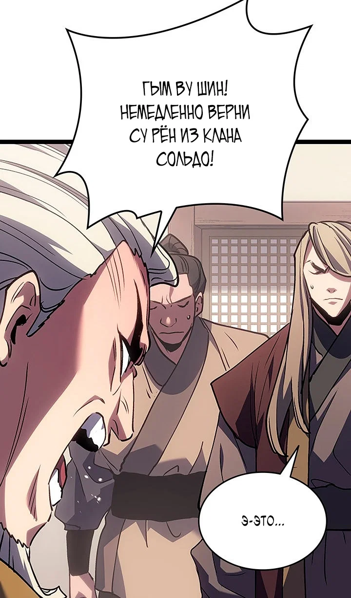 Read Жнец дрейфующей луны RU Manga Online