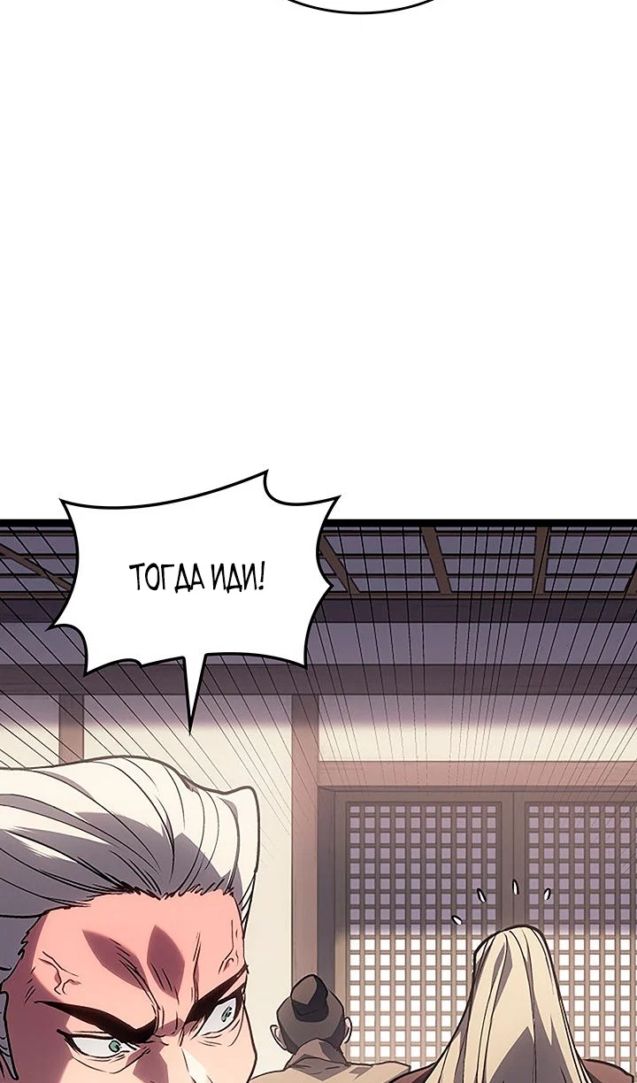 Read Жнец дрейфующей луны RU Manga Online