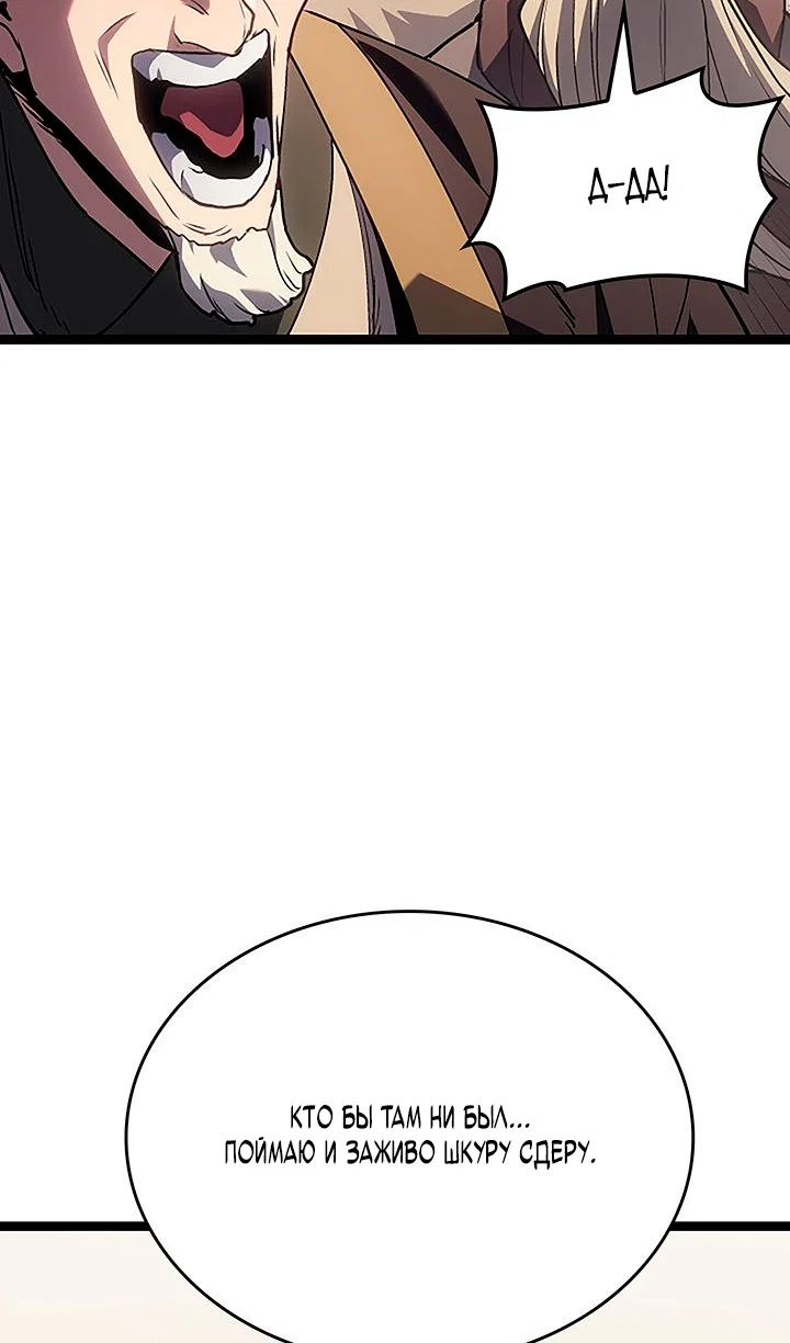 Read Жнец дрейфующей луны RU Manga Online