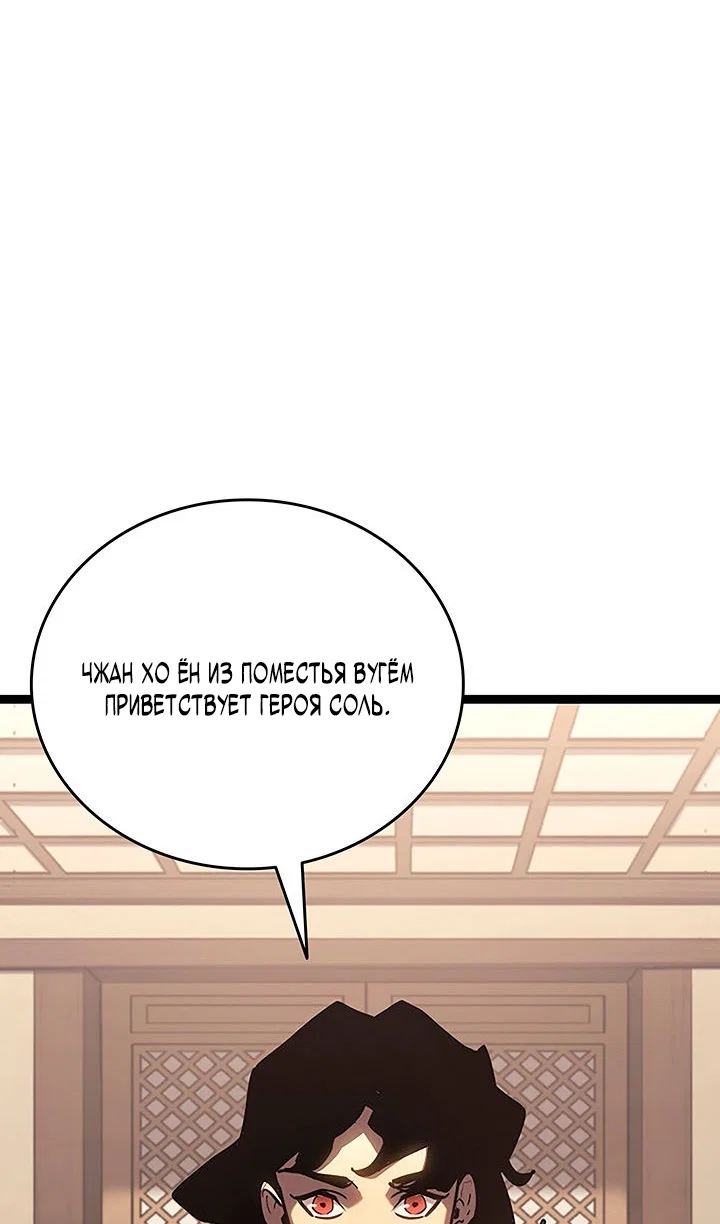 Read Жнец дрейфующей луны RU Manga Online